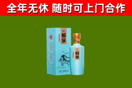 山阳区烟酒回收纪念赖茅.jpg