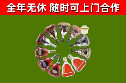 山阳区烟酒回收XO洋酒.jpg